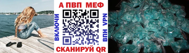 Купить закладки  Геленджик  A PVP кристаллы 
