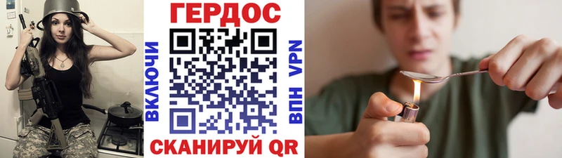 Купить где  Геленджик  ГЕРОИН Heroin 