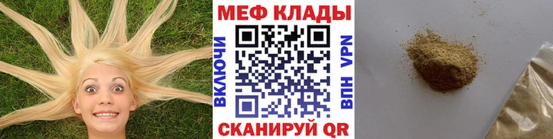 Меф VHQ  Геленджик 