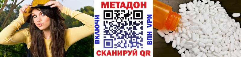 Метадон кристалл  Купить закладки  Геленджик 